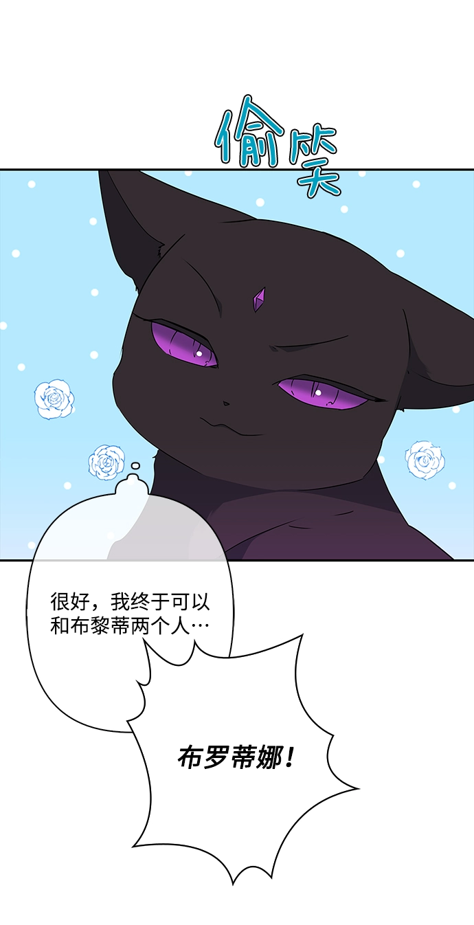 外传 13话 第32页