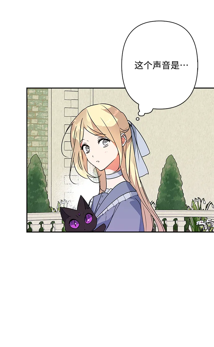 外传 13话 第33页
