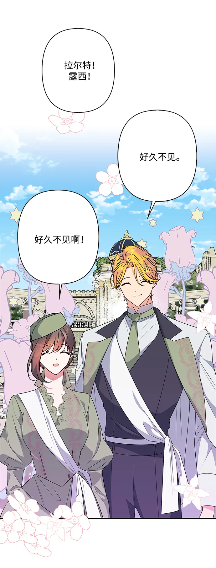 外传 13话 第34页
