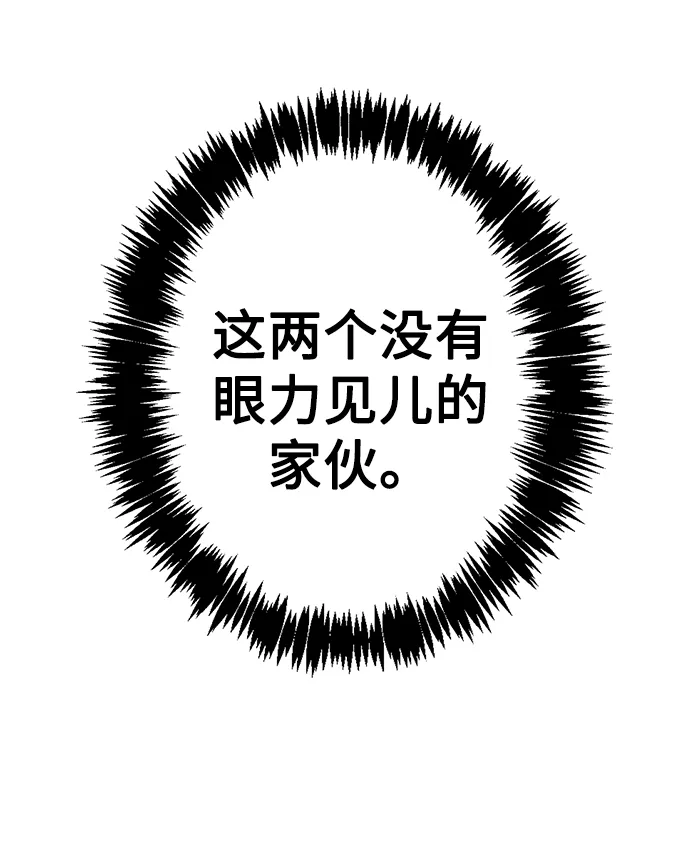 外传 13话 第35页