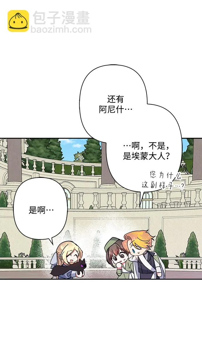 外传 13话 第36页