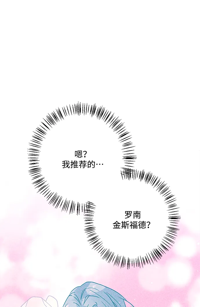 外传 13话 第38页