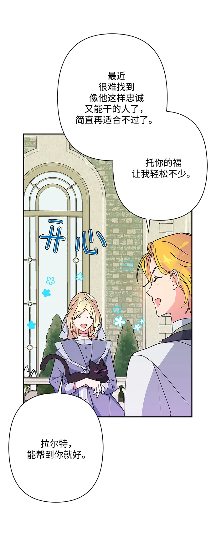 外传 13话 第40页