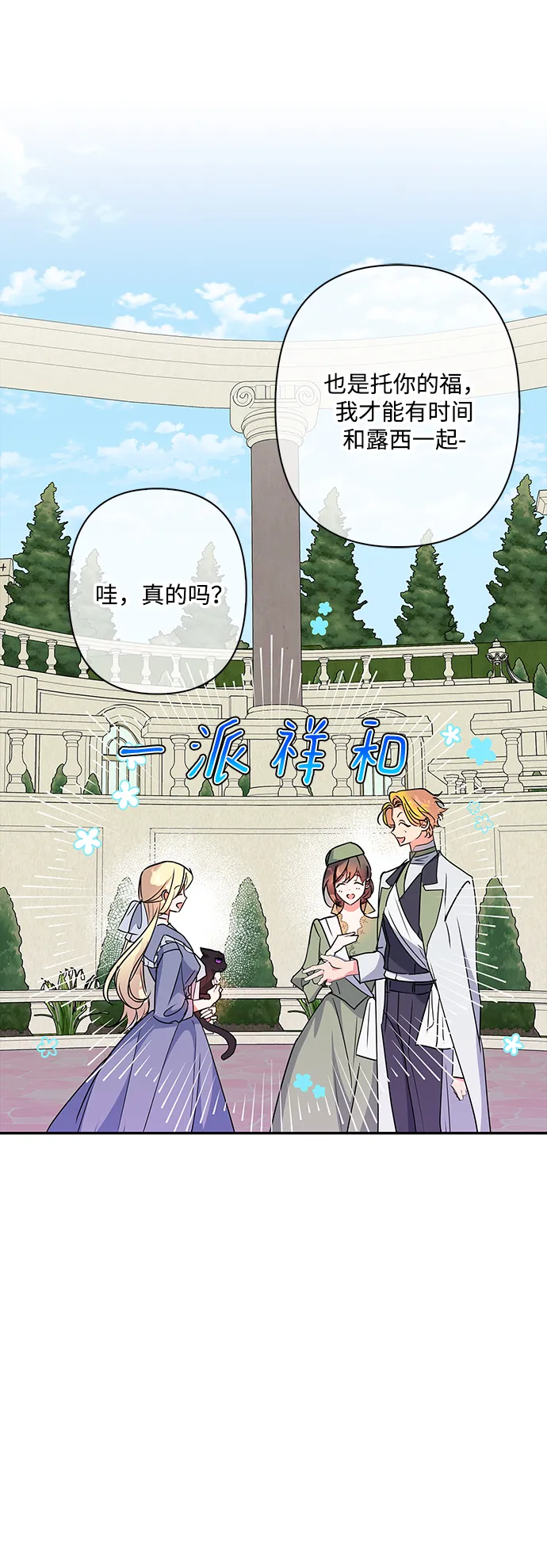 外传 13话 第41页