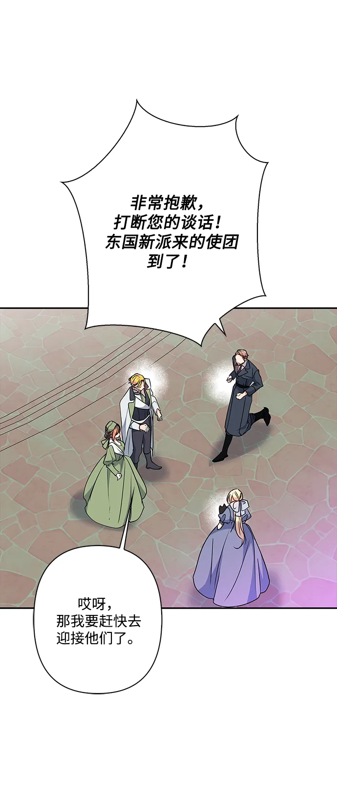 外传 13话 第43页