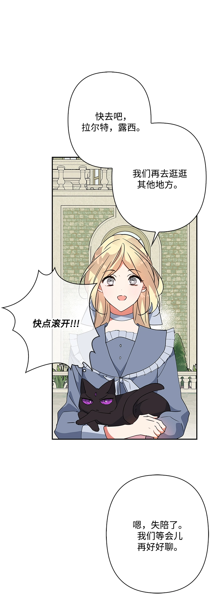外传 13话 第44页