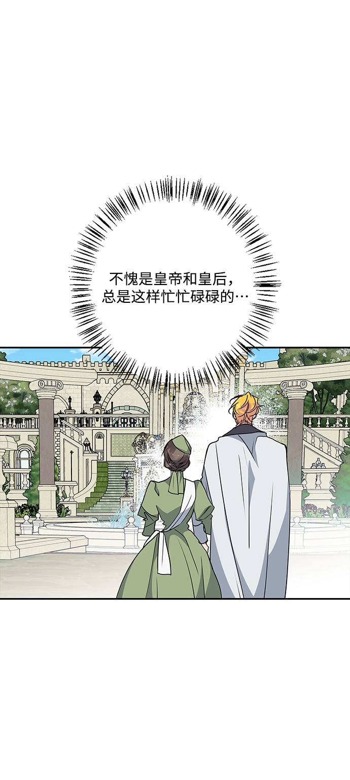 外传 13话 第45页