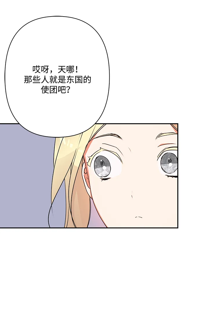 外传 13话 第46页