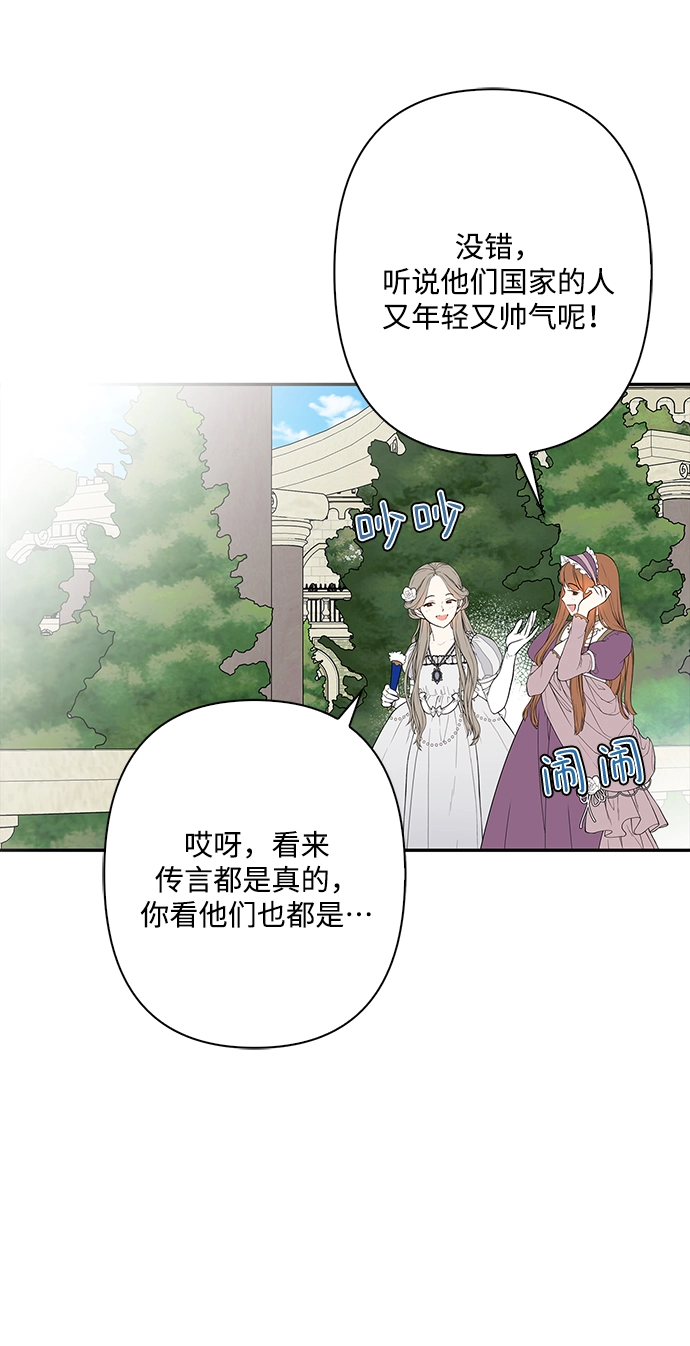 外传 13话 第47页