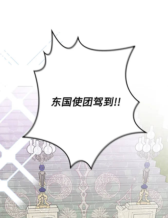 外传 13话 第49页