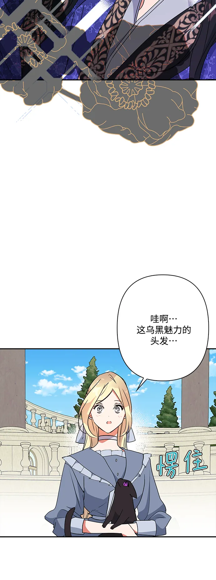 外传 13话 第51页