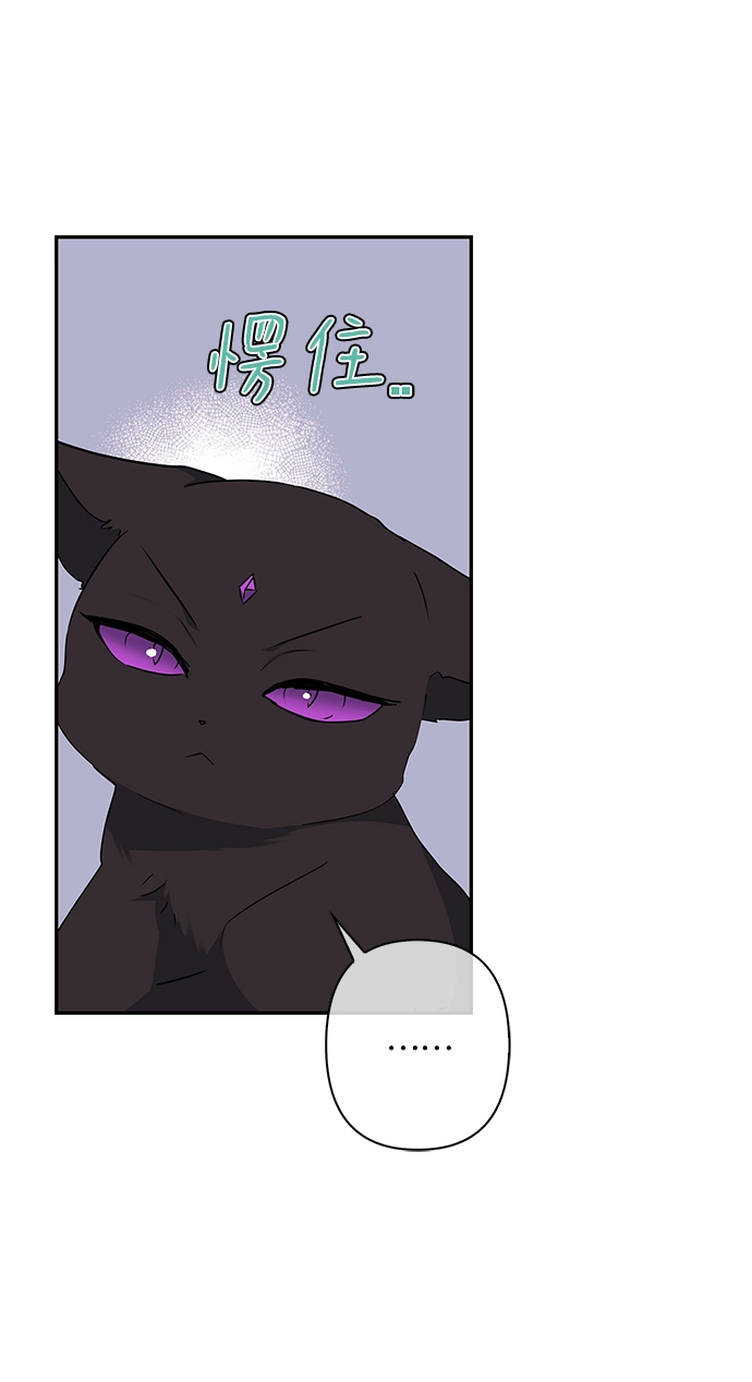 外传 13话 第52页