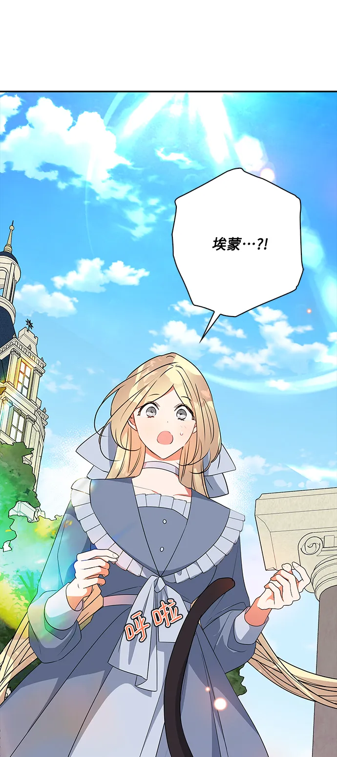外传 13话 第53页