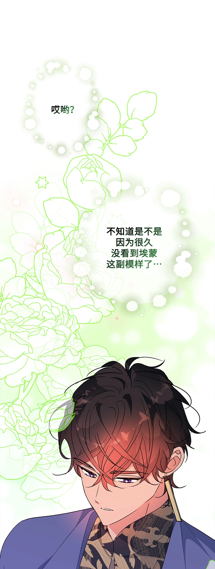 外传 13话 第56页