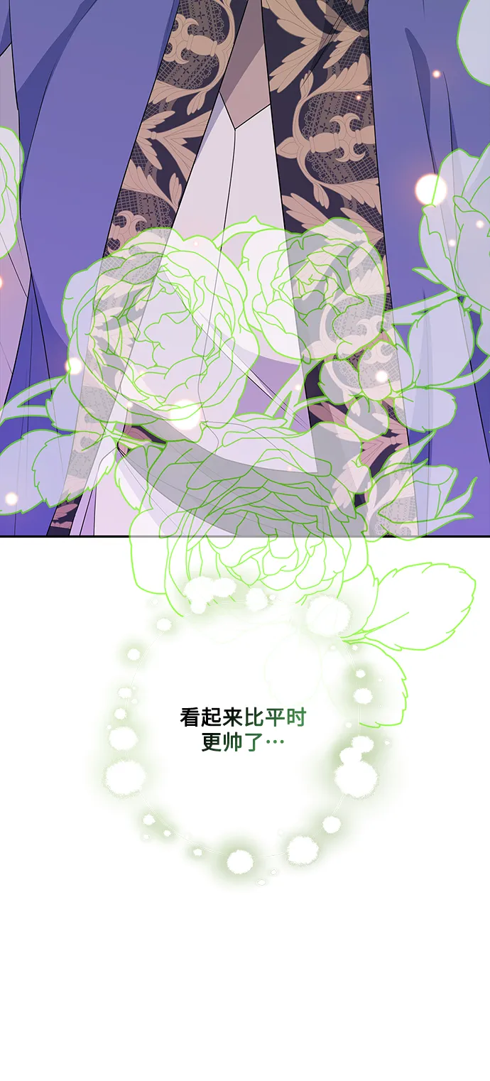 外传 13话 第57页