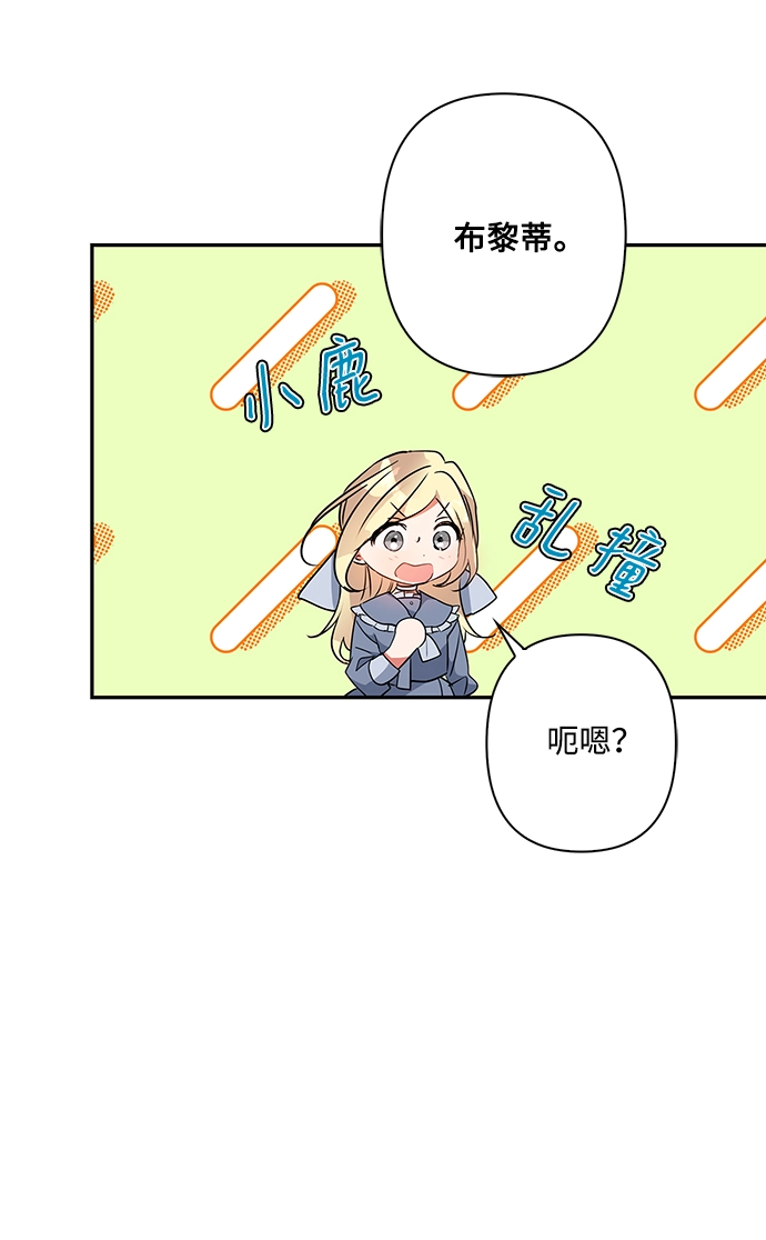 外传 13话 第58页