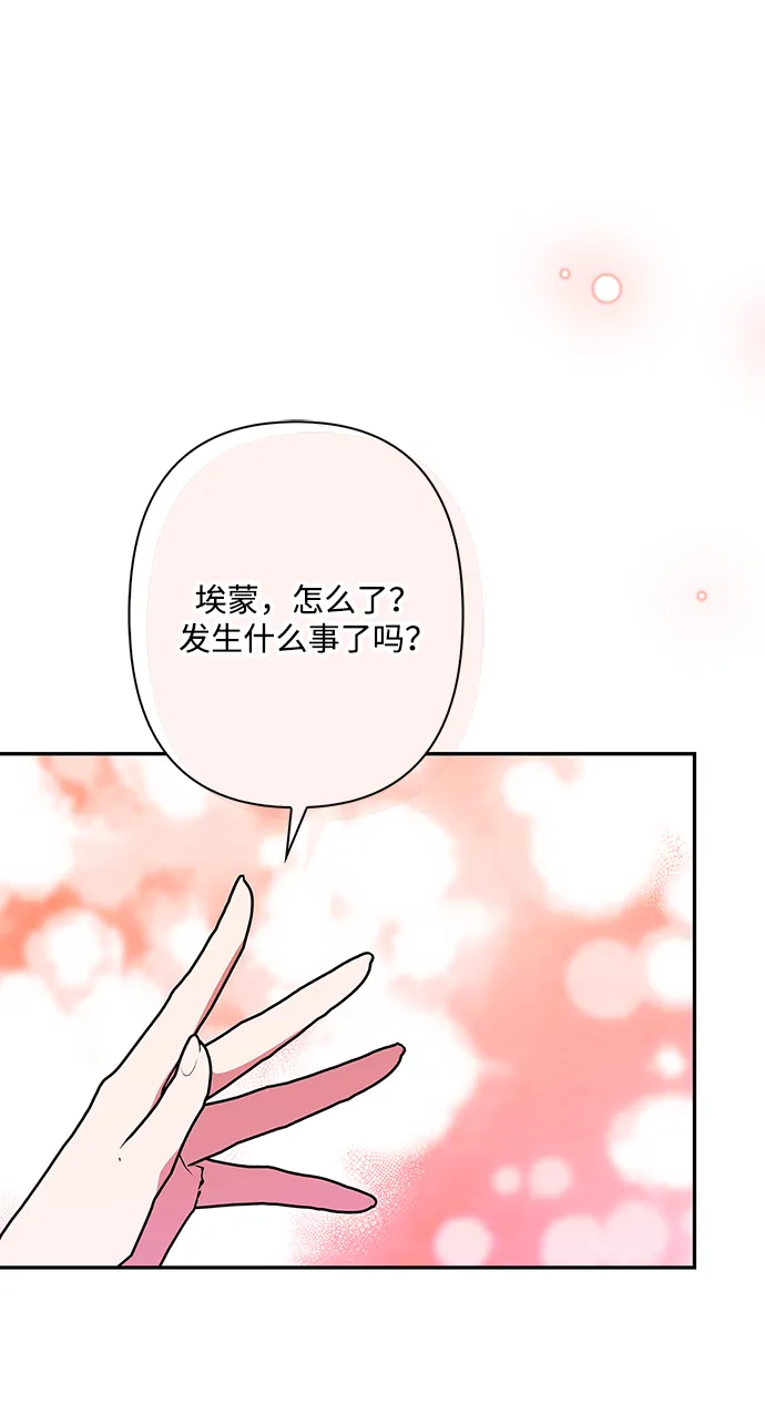 外传 13话 第60页