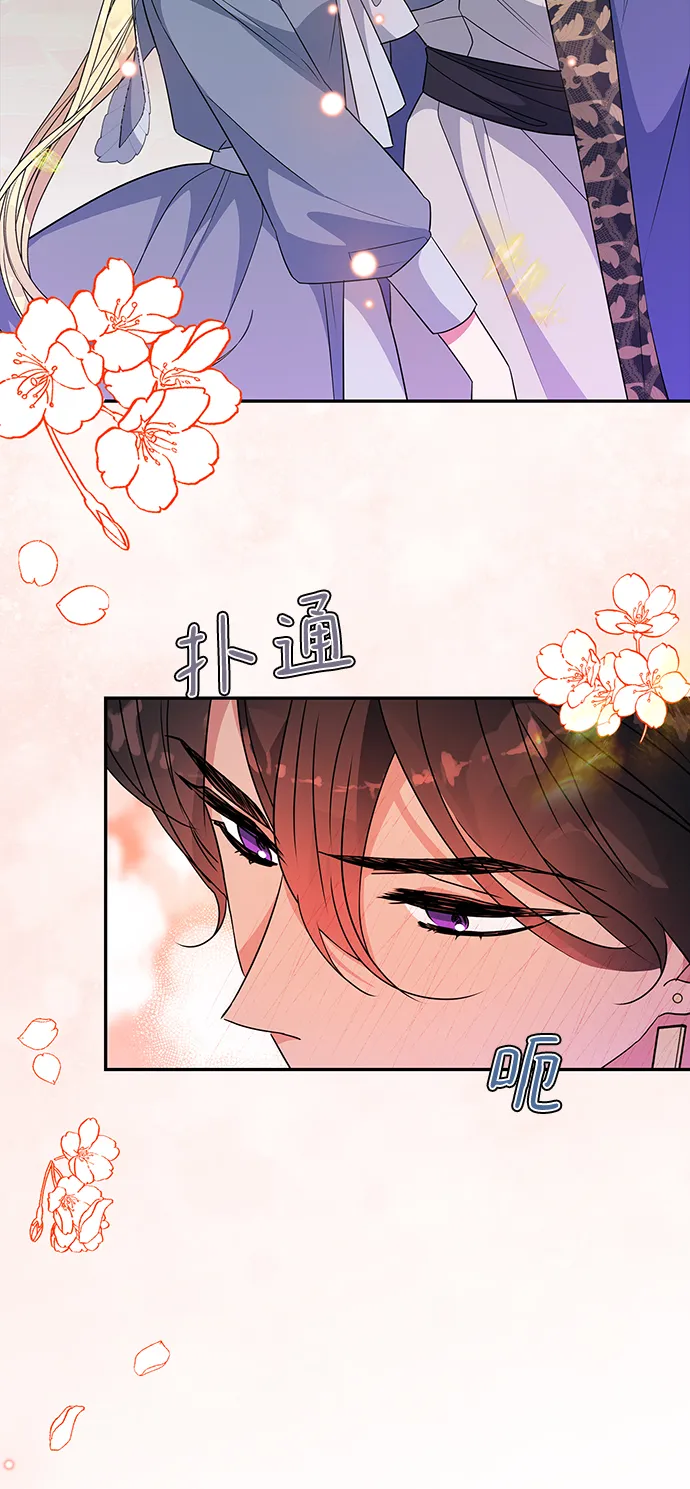 外传 13话 第62页