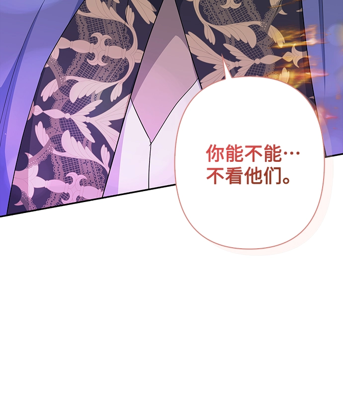 外传 13话 第65页