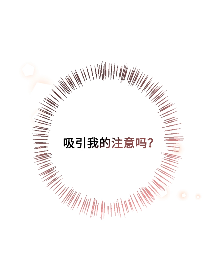 外传 13话 第67页