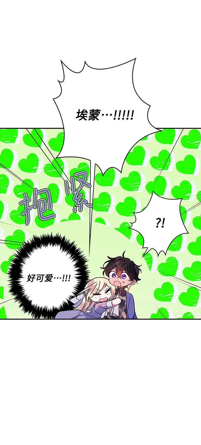 外传 13话 第70页