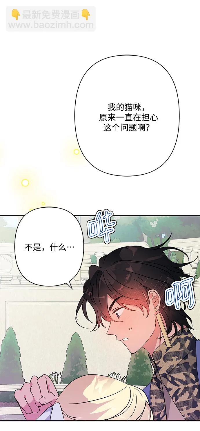 外传 13话 第71页