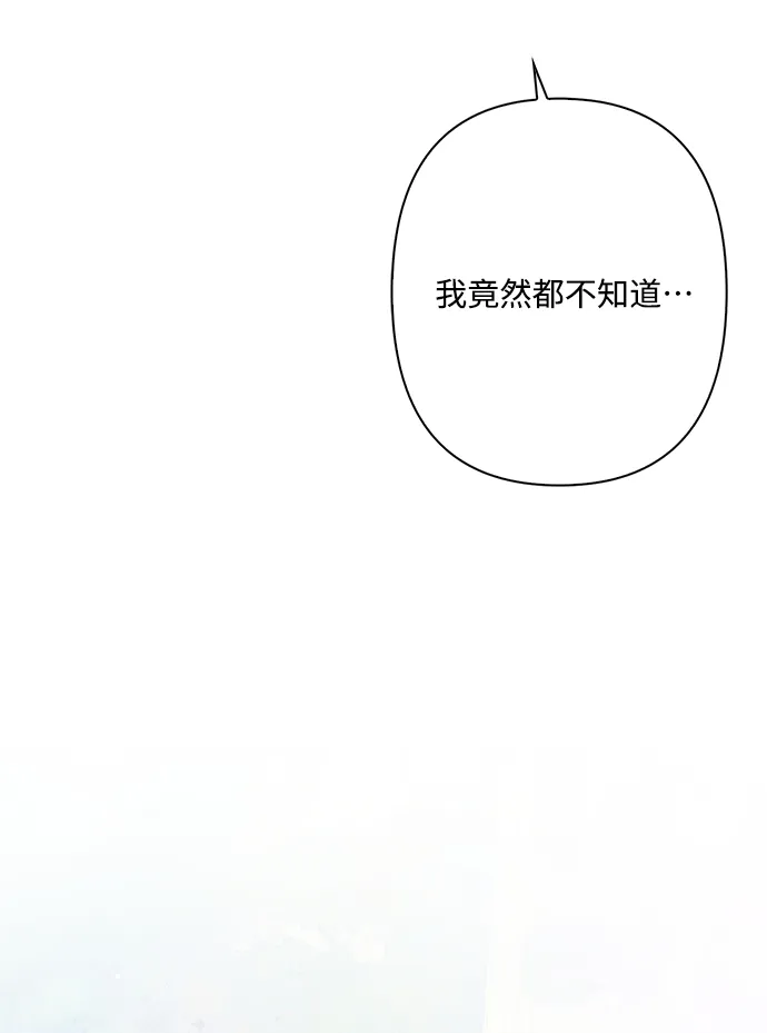 外传 13话 第72页
