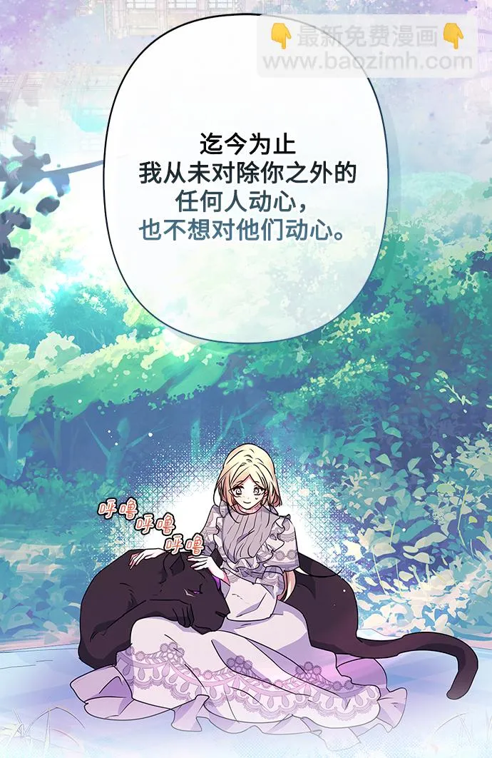 外传 13话 第74页