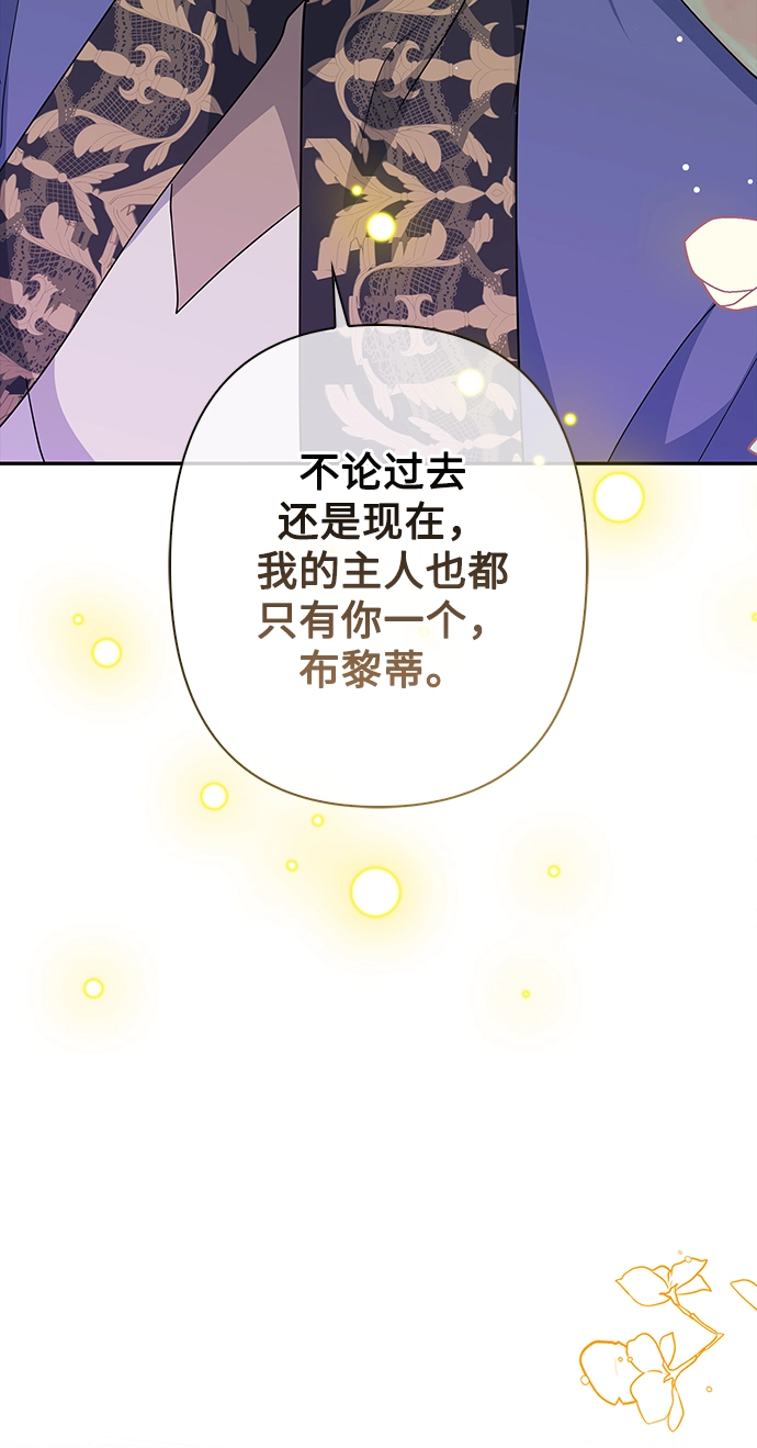 外传 13话 第80页