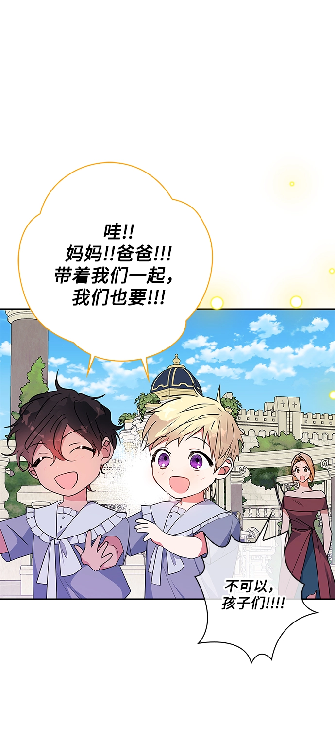 外传 13话 第82页
