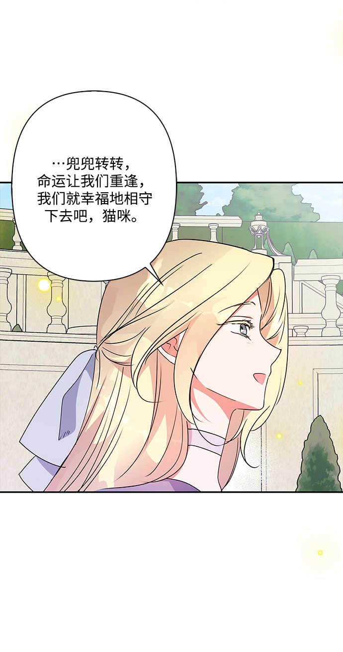 外传 13话 第86页