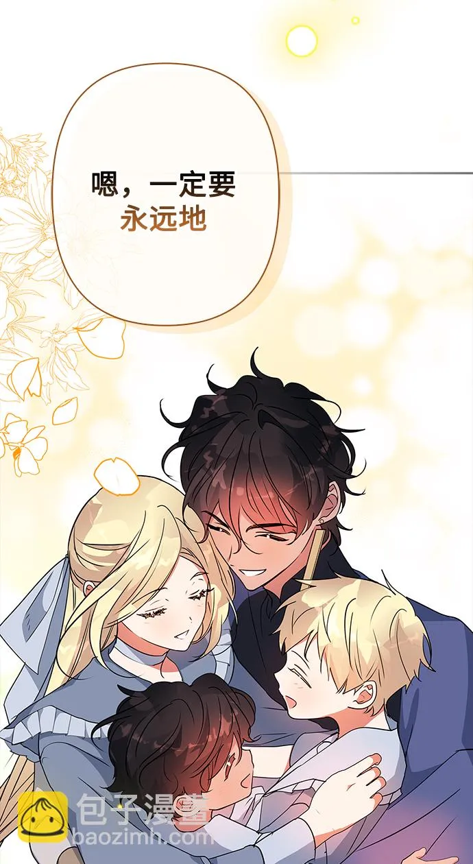 外传 13话 第88页