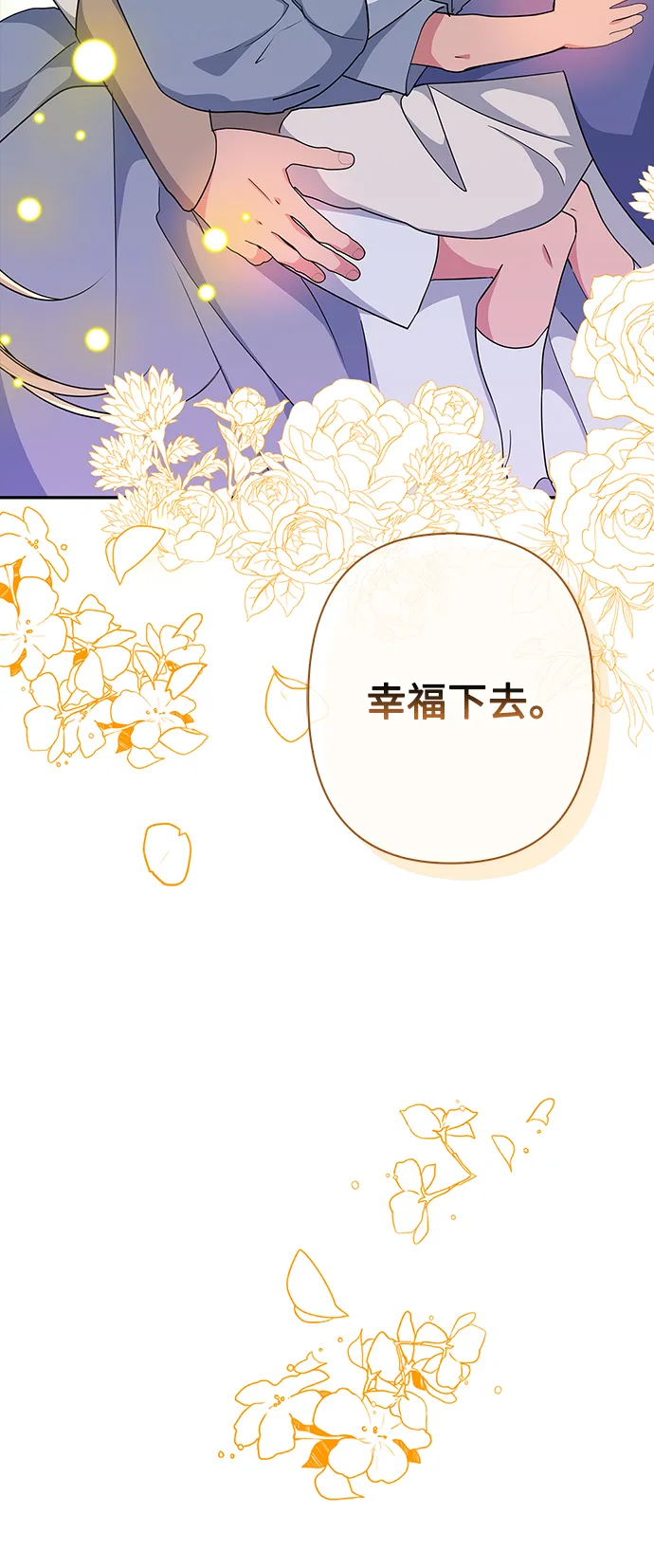 外传 13话 第89页