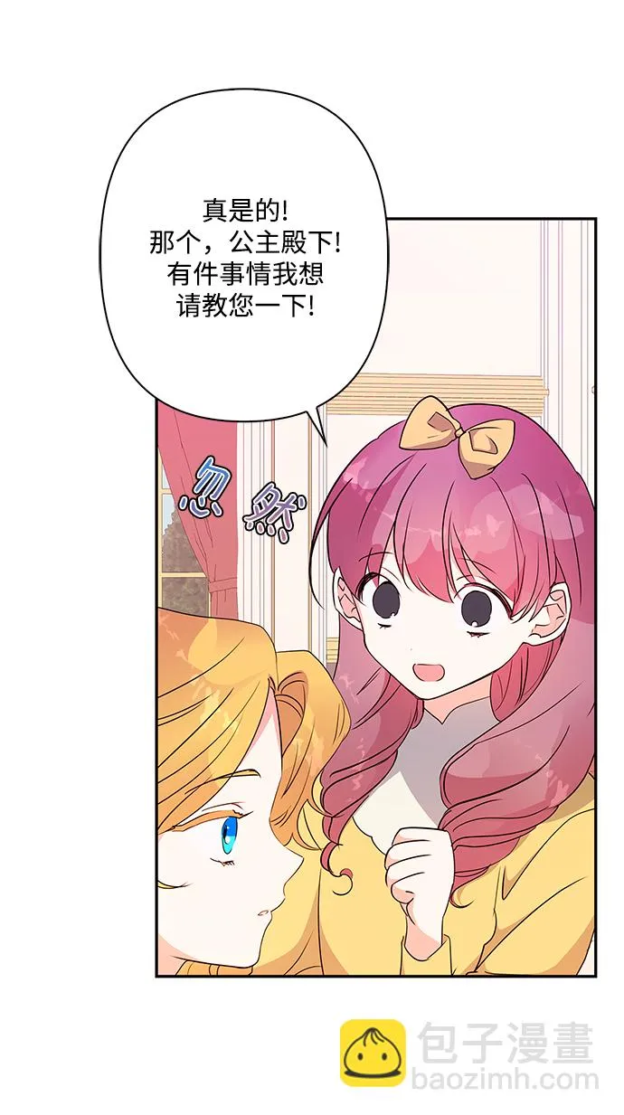 外传 12话 第3页