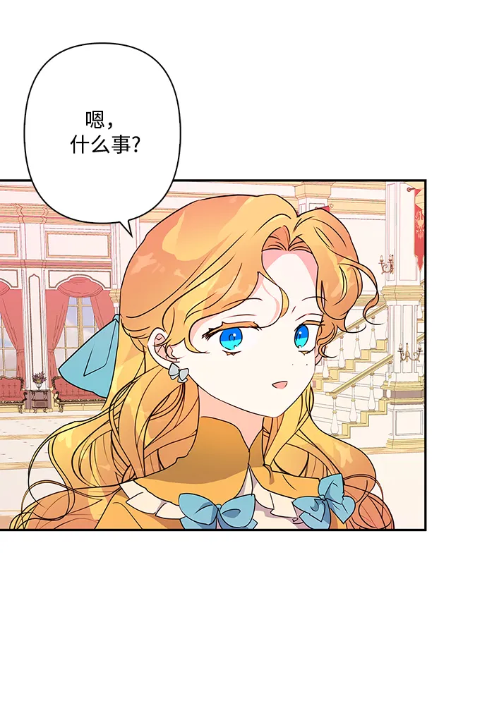 外传 12话 第4页