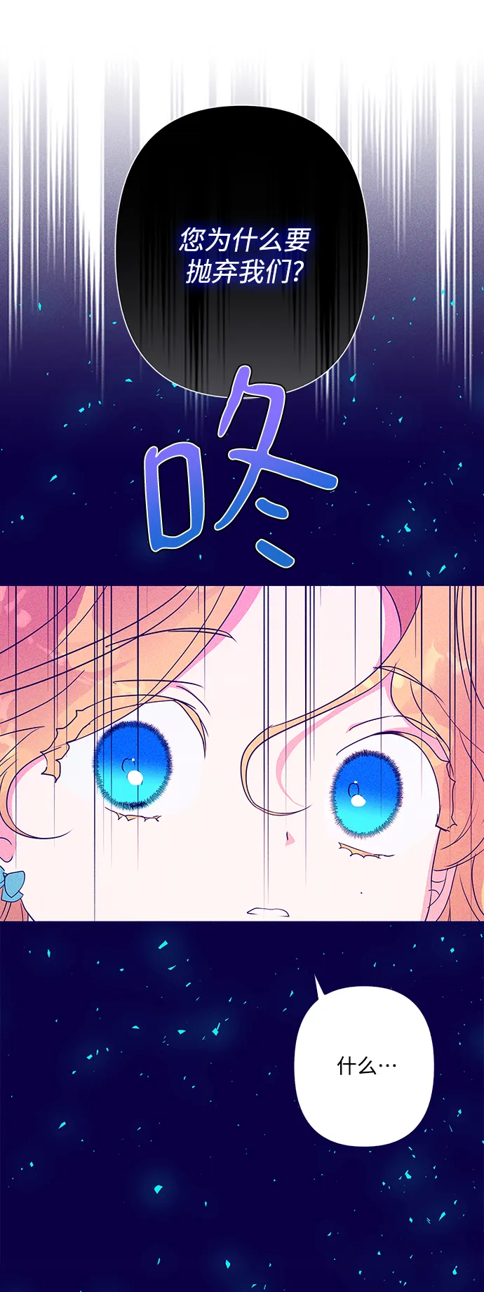 外传 12话 第5页