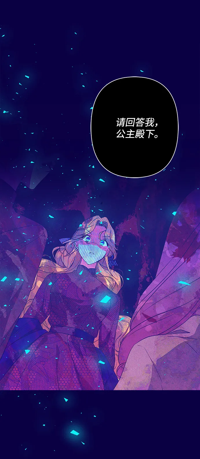 外传 12话 第7页