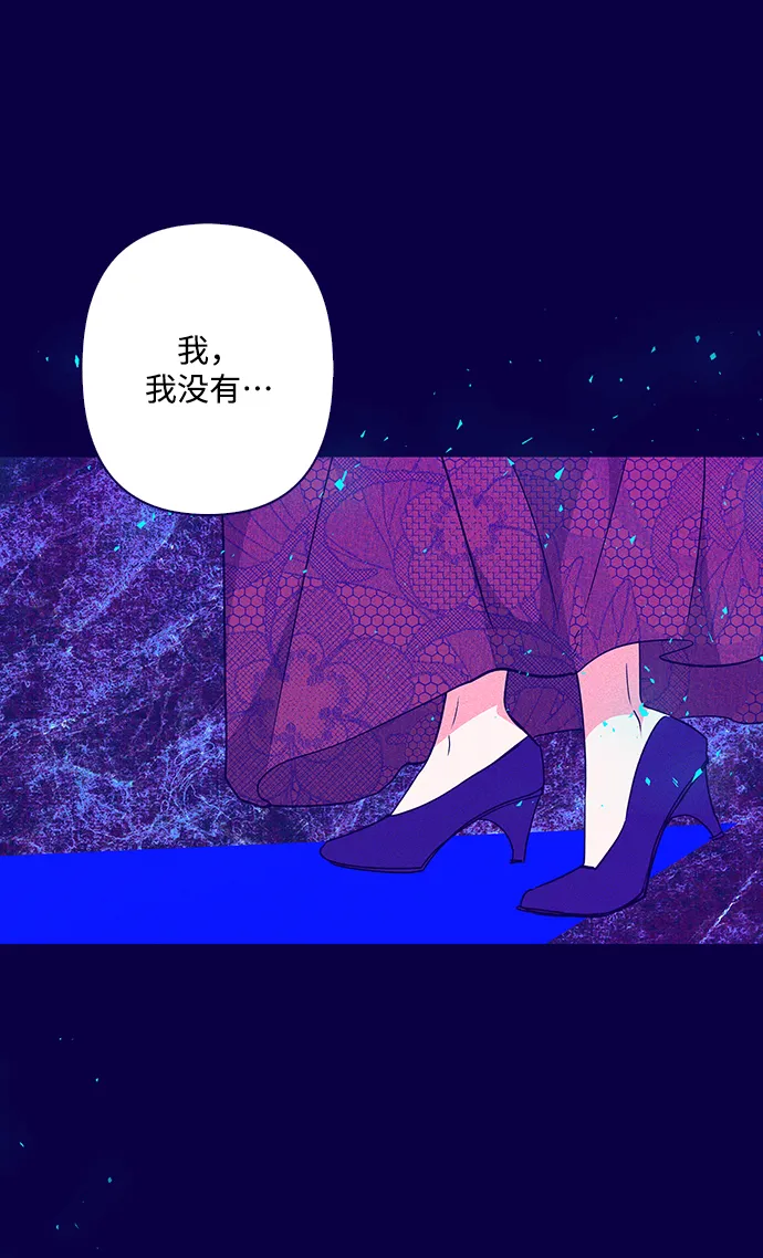 外传 12话 第8页