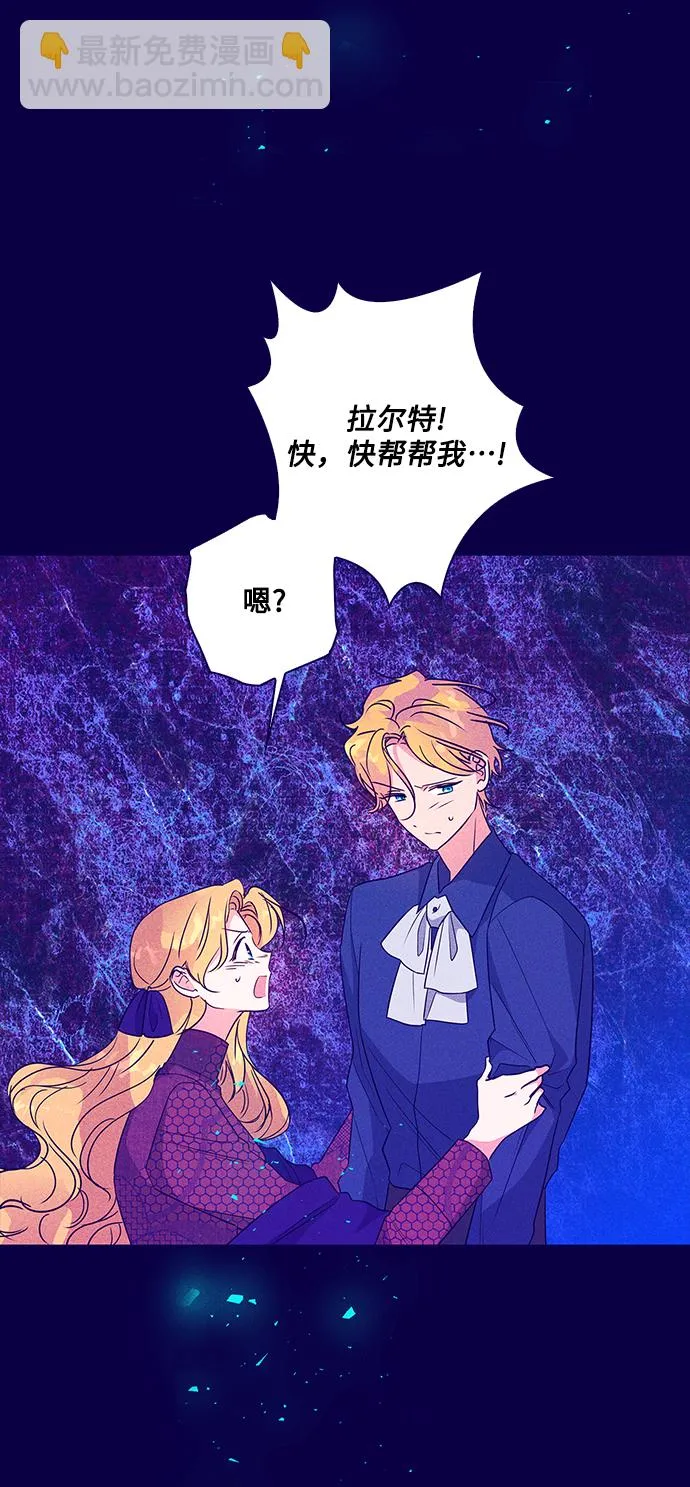 外传 12话 第12页