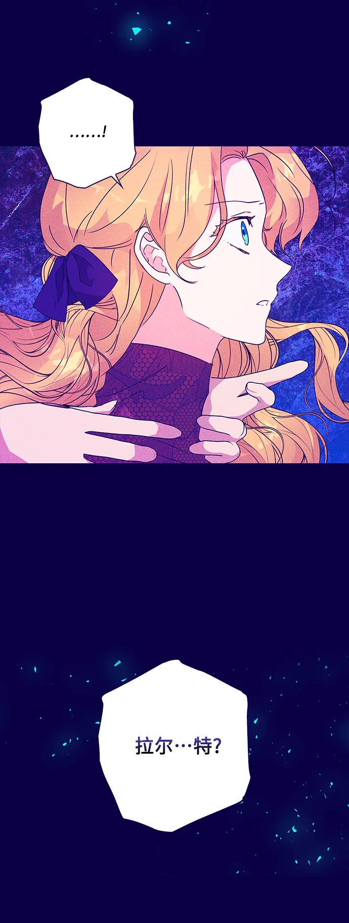 外传 12话 第13页