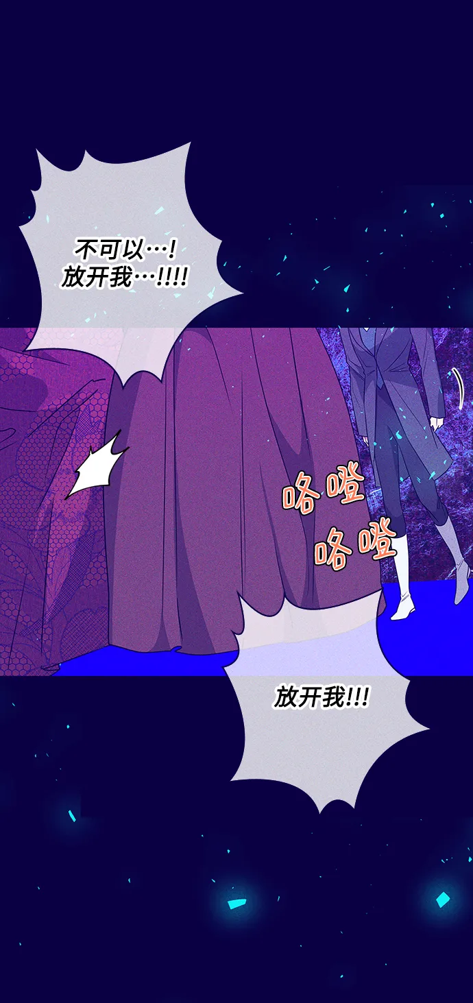 外传 12话 第15页