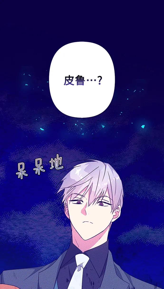 外传 12话 第17页