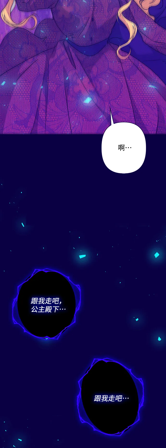 外传 12话 第24页