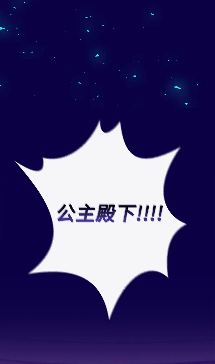 外传 12话 第25页