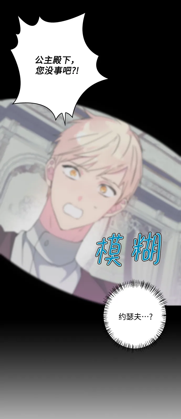 外传 12话 第27页