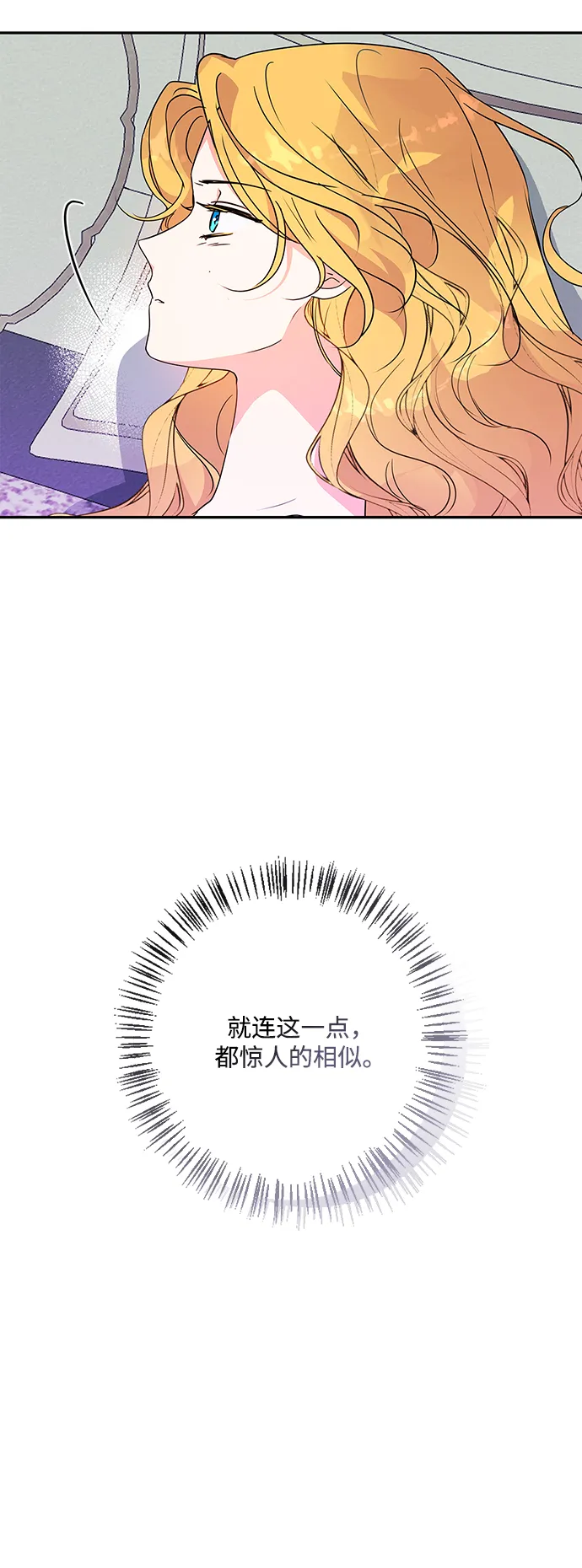 外传 12话 第33页