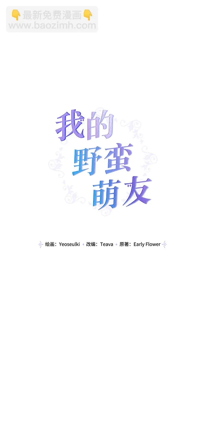 外传 12话 第34页