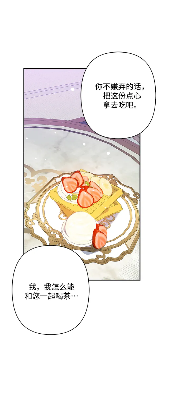 外传 12话 第38页