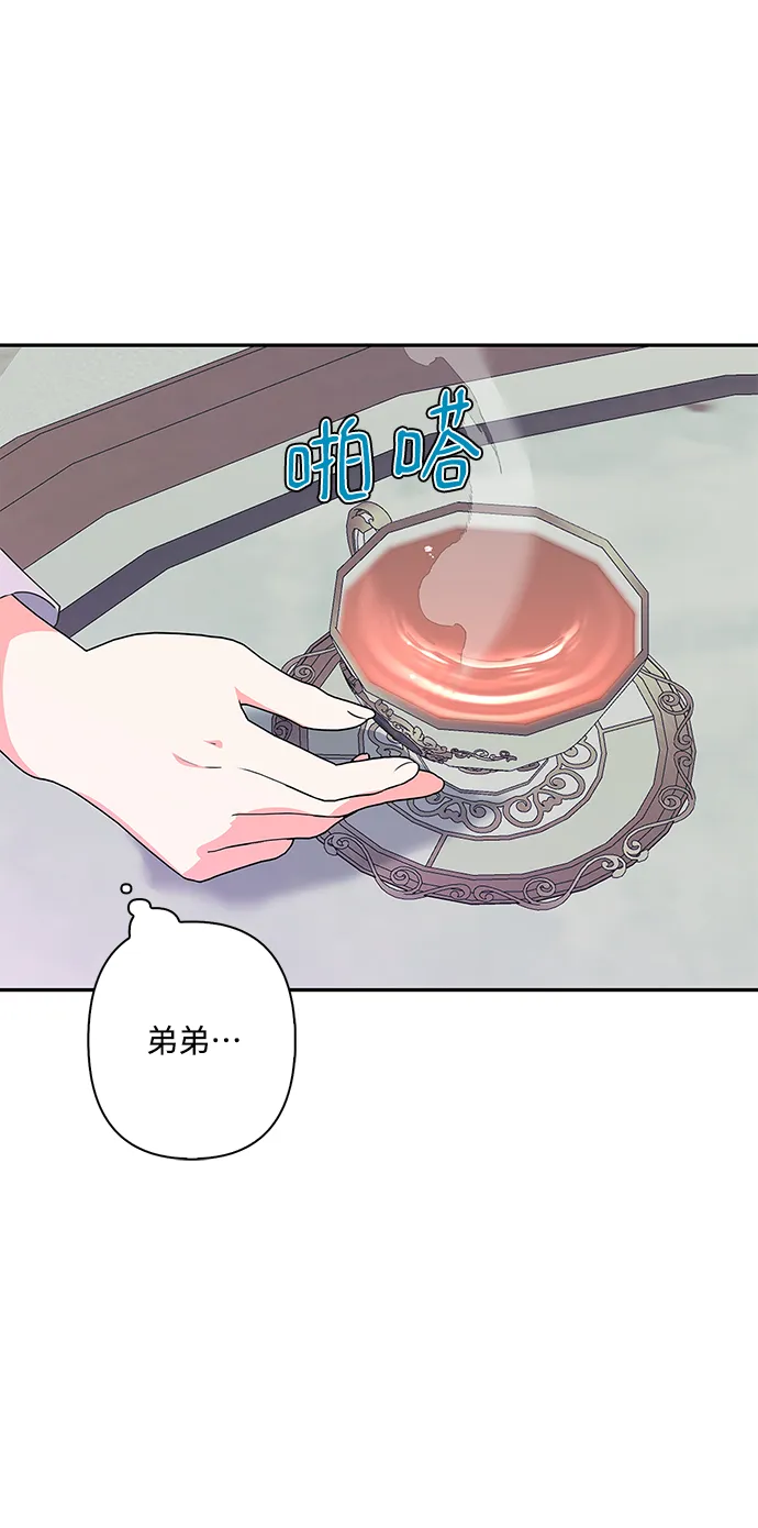 外传 12话 第43页