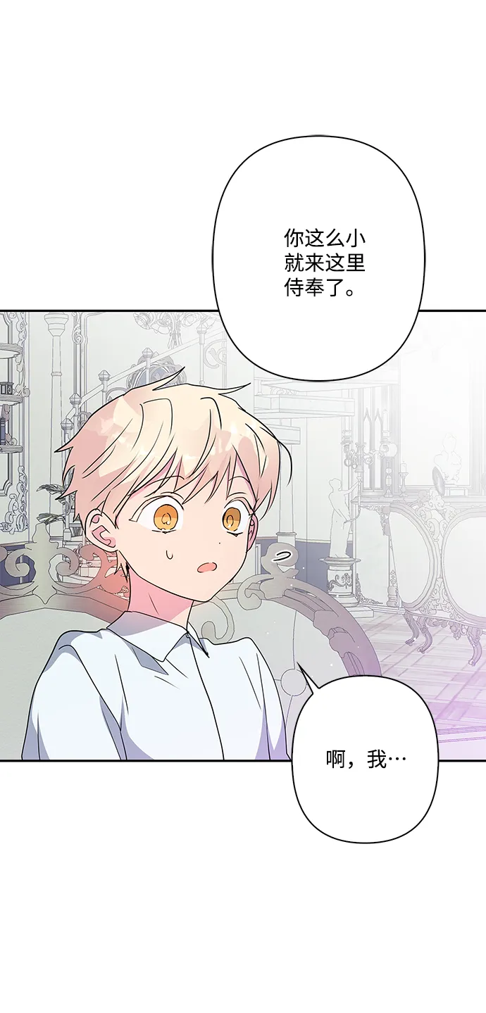 外传 12话 第45页